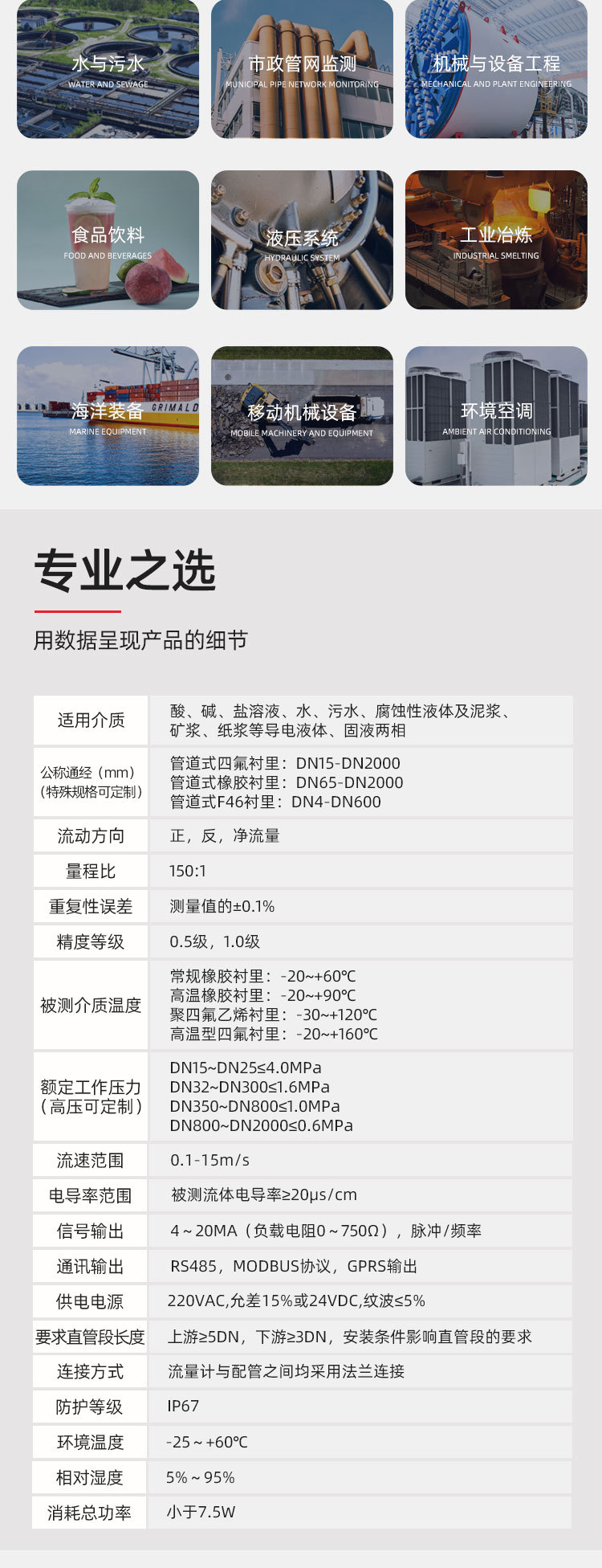 电磁流量计_04.jpg