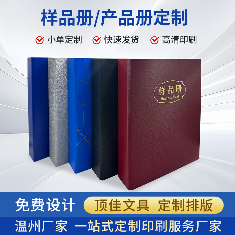 现货样板册办公档案收纳册A4活页文件夹3孔D型产品展示样品册通用