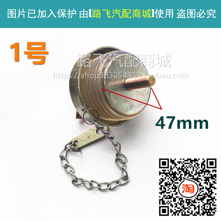 Suitable for Weichai Engine Oil Cap, Delong Heavy Truck, Liugong Forklift Loader Gearbox Cover, Engine Oil Port Plug Accessories