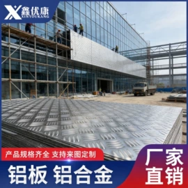 铝及铝合金材