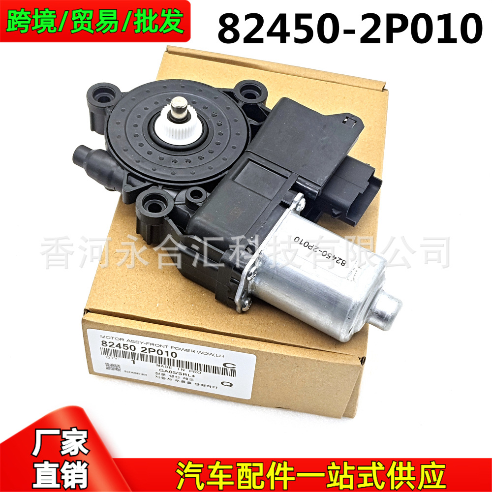 824502P010, 82450-2P010 Is Suitable for Kia Sorento Electric Window Glass Regulator Motor