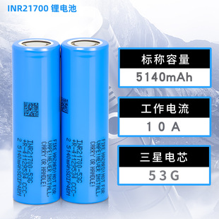 ȫ������21700�늳�53G������3.7V5300MAH����늄�܇�����о50G
