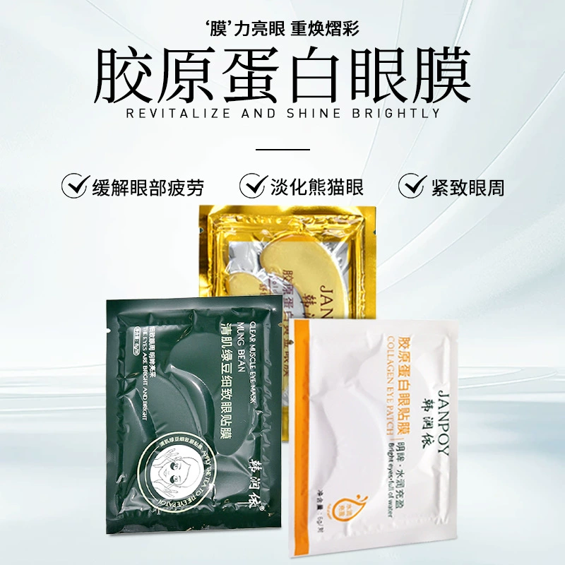 Производитель Hanrunyi оптом продает увлажняющие и увлажняющие маски для глаз, уменьшающие темные круги и мешки под глазами, маски для глаз, освещающие область глаз, патчи для глаз