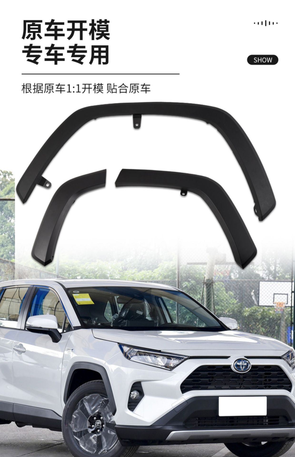 Suitable for 20-23 Toyota RAV4 front and rear wheel arches, wheel trim, and fender protectors