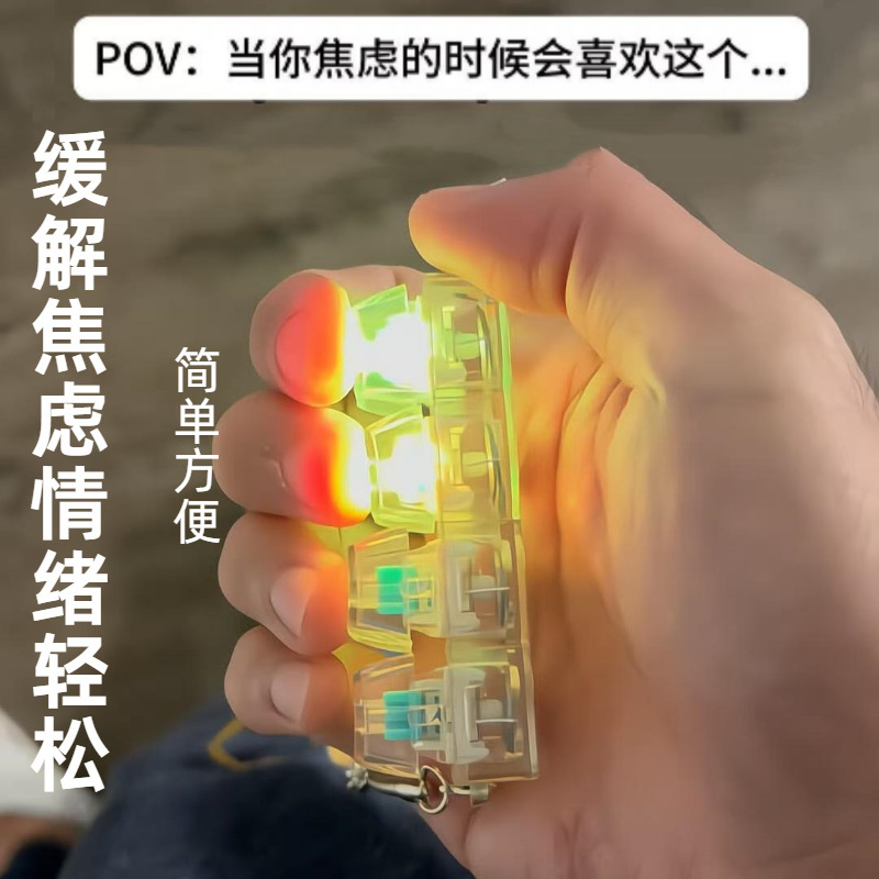 Decompression Button with Light, Four-Key Mechanical Switch, Portable Luminous Pendant, Stress-Relief Toy, Anxiety-Relief Gadget Decompression Button with Light, Four-Key Mechanical Switch, Portable Luminous Pendant, Stress-Relief Toy, Anxiety-Relief Gadget