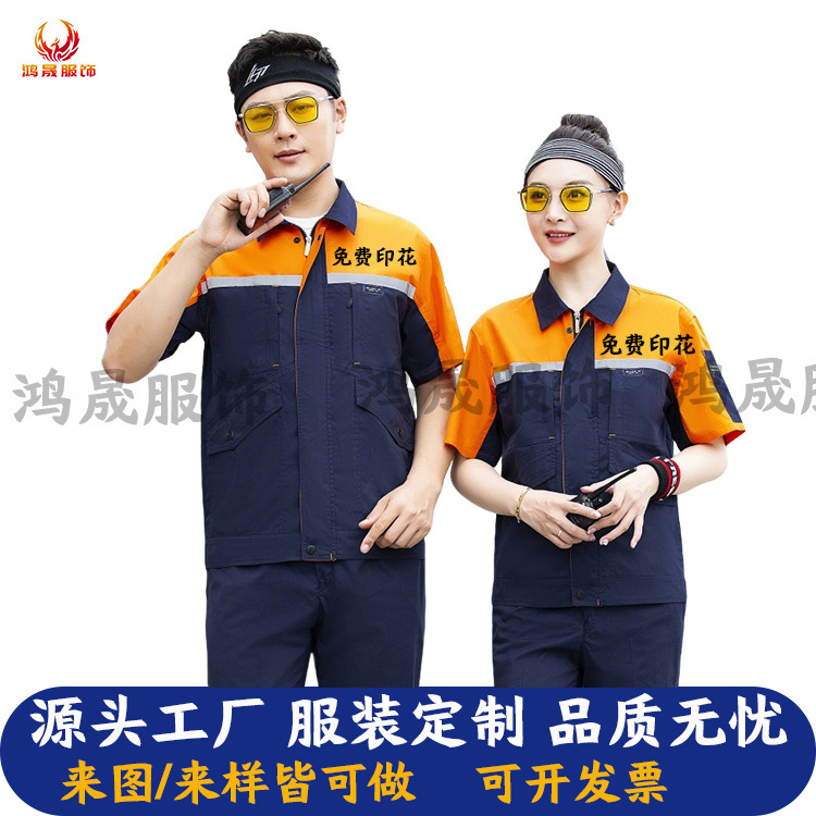 Work Clothes, Summer Thin Style, Color-Blocked Workwear, Labor Protection Clothing, Work Clothes Set, Custom Reflective Strips, Construction Site Work Clothes Work Clothes, Summer Thin Style, Color-Blocked Workwear, Labor Protection Clothing, Work Clothes Set, Custom Reflective Strips, Construction Site Work Clothes