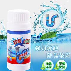 Pipe dredging agent powerful kitchen sewer oil stain floor drain toilet toilet corrosion universal clog dissolving artifact