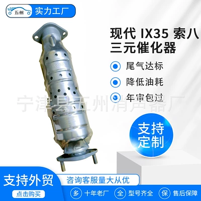 The car's three-way catalytic Katalizator