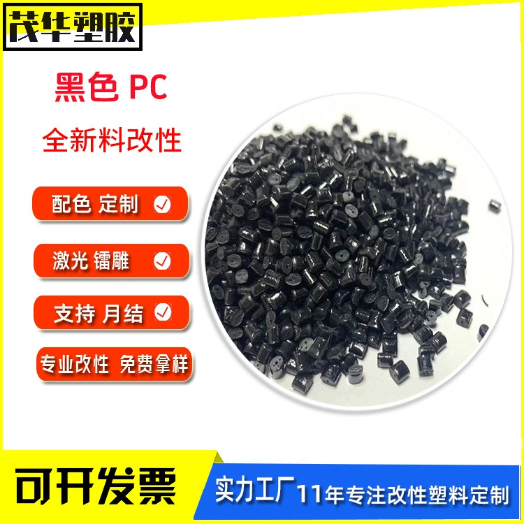 Черные огнестойкие гранулы ПК 2.0V0 из переработанного материала, высокопрочные, 60, без следов деформации, огнезащитные пластиковые гранулы ПК