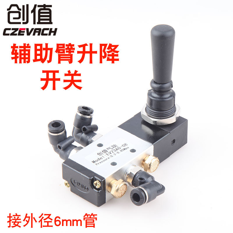 扒胎机拆胎机配件轮胎拆装辅助臂升降开关手板气阀助力臂自动回位