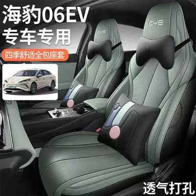 BYD Seal 06EV Special Seat Covers, All-Season Universal Full-Coverage Perforated Breathable Car Seat Cushions and Seat Covers
