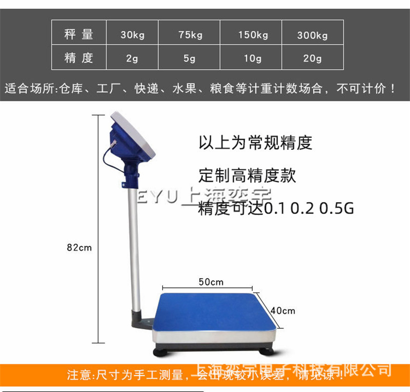 高精度电子秤