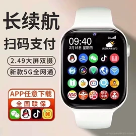 智能手表;儿童智能穿戴;老人智能穿戴