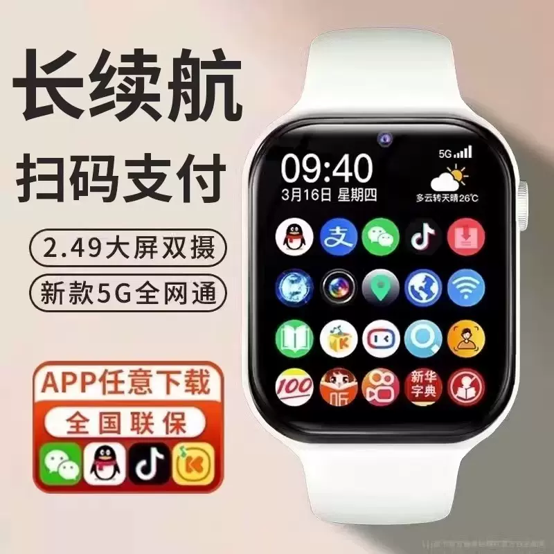 官方正品天才小学生儿童电话手表定位多功能智能限量ZZ9旗舰店