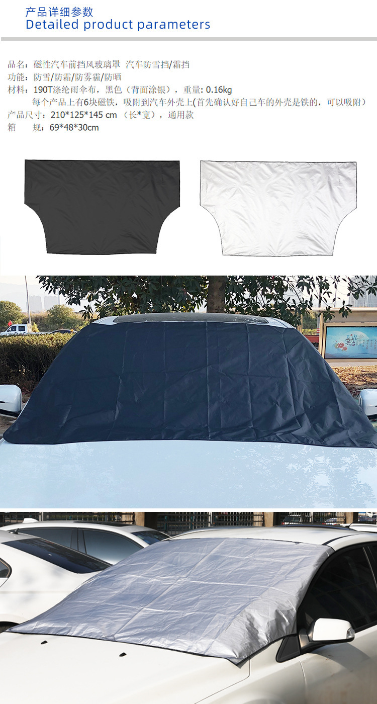 Car snow shield four seasons universal silver 190T front windshield snow anti-frost dust sunshade car snow shield