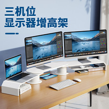 双显示器增高架台式增高桌面工位拐角旋转桌上加长收纳长条底座