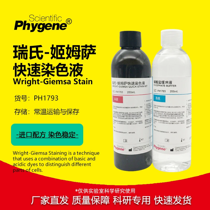 Раствор для окрашивания Руиси-Гимза, окрашивание крови при овуляции животных, раствор для окрашивания Руиси-Гимза, лабораторный реагент