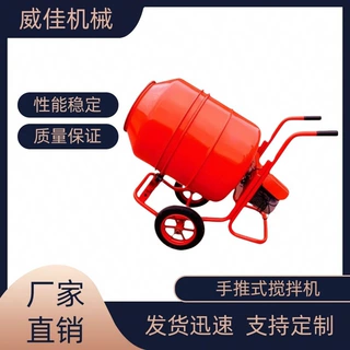 出售定制万向轴搅拌器混凝土搅拌桶多功能手推式搅拌机