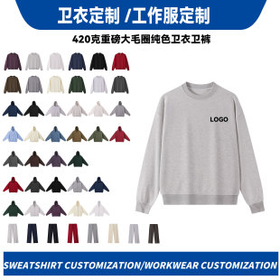 Autumn and Winter Heavyweight Terry Sweatshirts and Sweatpants, Workwear, Custom Logo Printing, Trendy Brand, Drop Shoulder, Crew Neck Hoodies, Custom-Made Team Uniforms