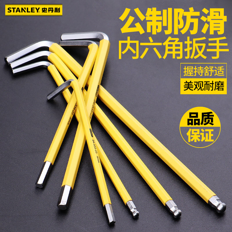 STANLEY史丹利公制防滑长内六角扳手平头1.5mm-10mm