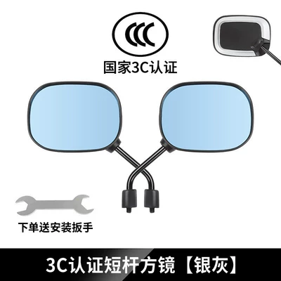 mirror reflective mirror universal battery, Other Electric Vehicle Accessories - square-short-pole-blue-glass-silver-gray