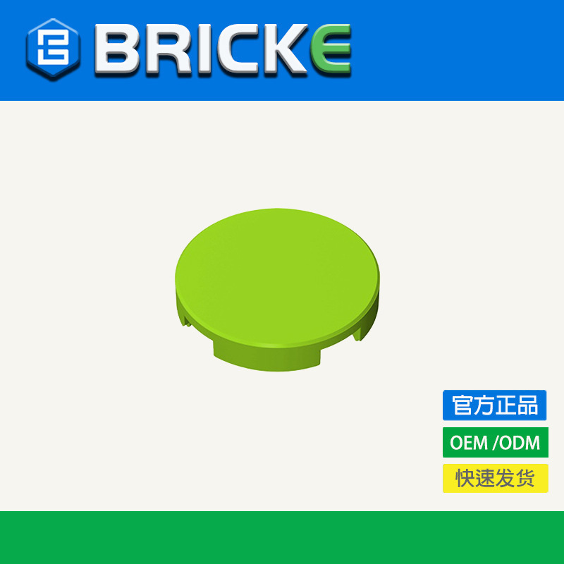 [in Stock 50G/1Kg] 2X2 Smooth Round Plate Compatible with Lego 14769 4150 DIY Building Blocks