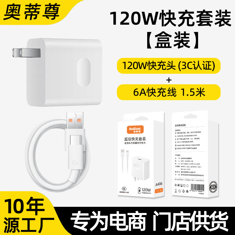 66W充电器适用华为超级快充头原厂3c认证 type-c手机充电头套装|undefined