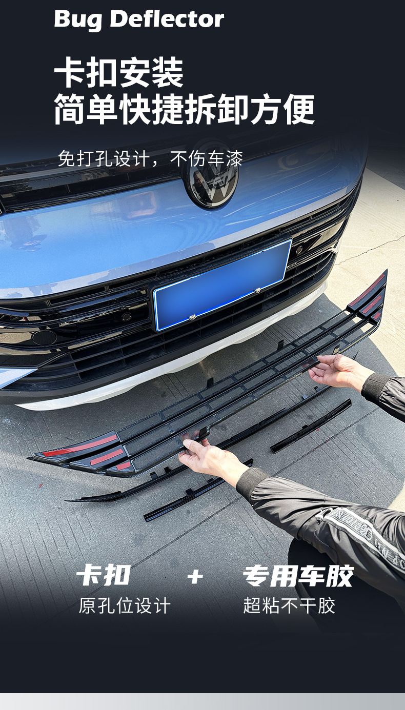 Volkswagen Tharu New Sharp Clip-On Insect-Proof Mesh Front Grille Special Modification Accessory Decoration