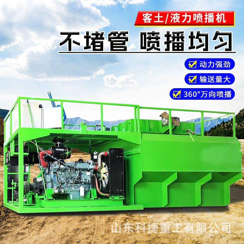 Пассажирский грунтовый распылитель высокоскоростной общественной машины для ремонта склона