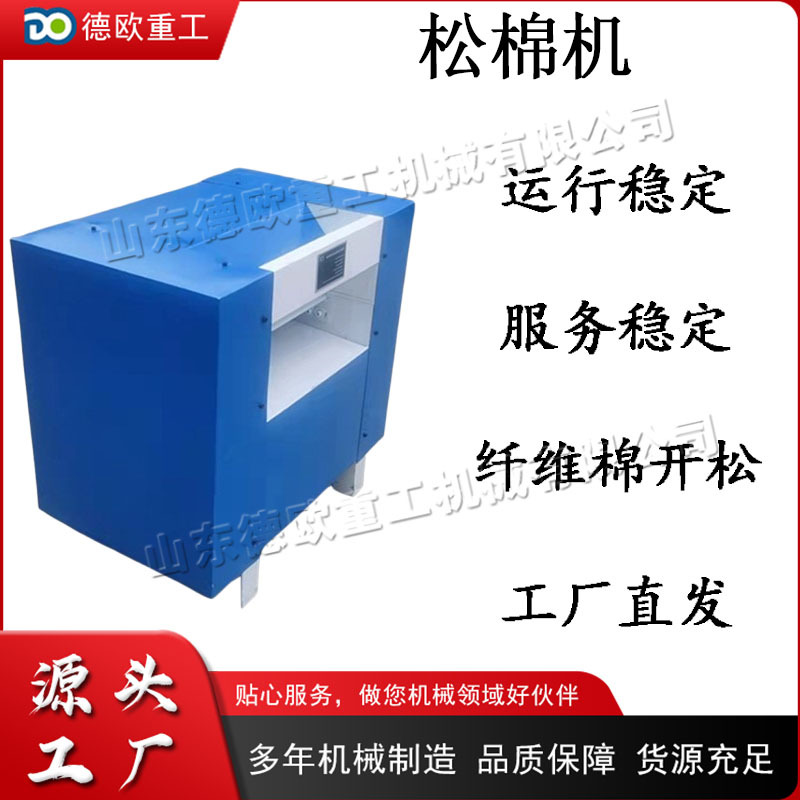 电动小型松棉机 半自动纤维绵丝绵开松机 台式玩偶公仔棉松棉设备