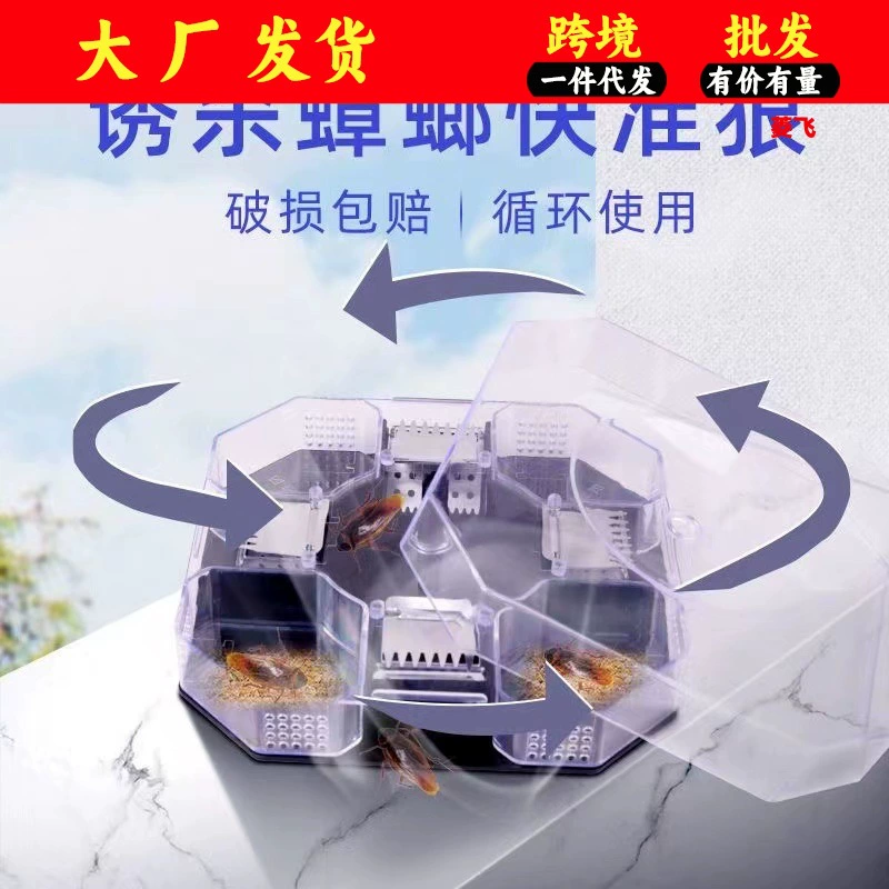 Оптовая Продажа с фабрики ловушка тараканов инструмент для тараканов ящик для тараканов Бытовая ловушка для тараканов в наличии