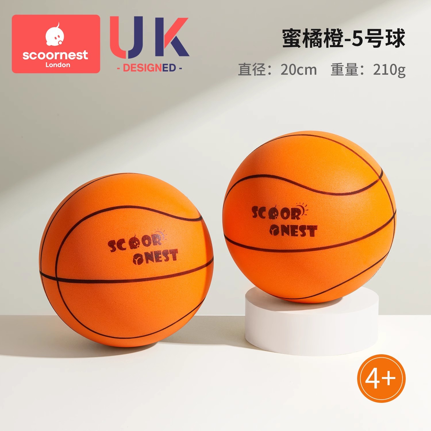 Tangerine Orange-20cm-No. 5 Ball*2