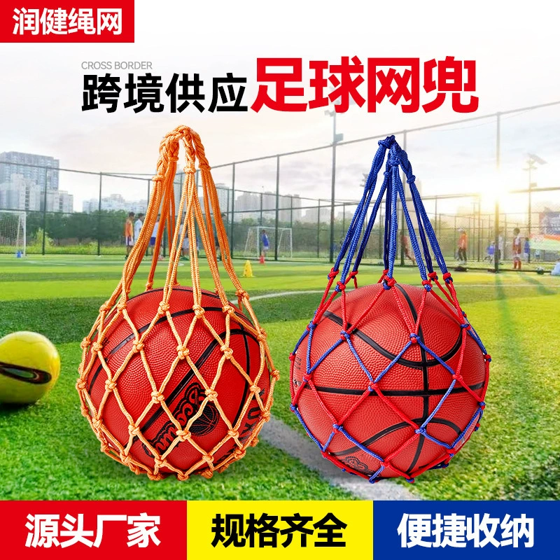 Сумка-сетка для баскетбольного мяча, сетчатый мешок, прямая поставка для трансграничной электронной коммерции, плетеный вручную сетчатый мешок из веревки, прямая поставка от производителя, держатель для одного мяча.