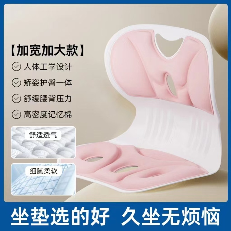 坐姿护腰椅办公室久坐不累正坐姿成人坐腰垫神器腰椎颈椎牵引器|undefined