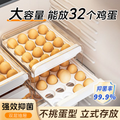 家用冰箱鸡蛋收纳盒抽屉式家用厨房保鲜放鸡蛋盒置物架整理盒