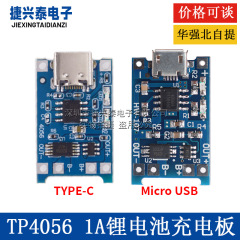 TP4056 1Aリチウム電池充電ボードモジュールTYPE-C USBインターフェースマイクロ充電保護2 in 1