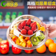 金色圆形果切拼盘打包盒生日蛋糕盒一次性5格双层刺身寿司包装盒