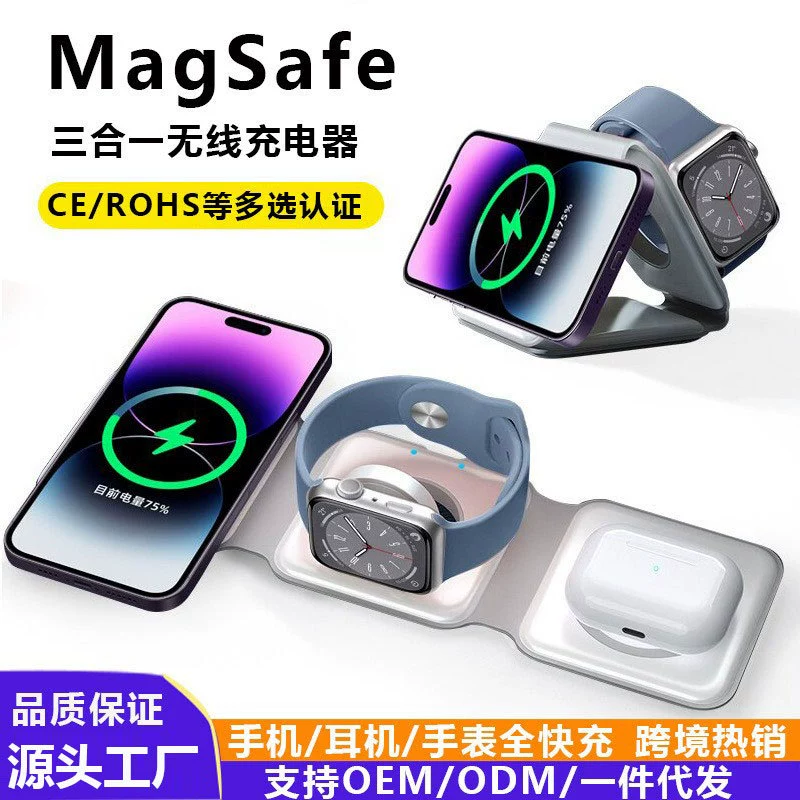 Трансграничные горячие продажи три в одном беспроводное зарядное устройство складной кронштейн подходит для Apple Phone Часы наушники 15W Быстрая зарядка