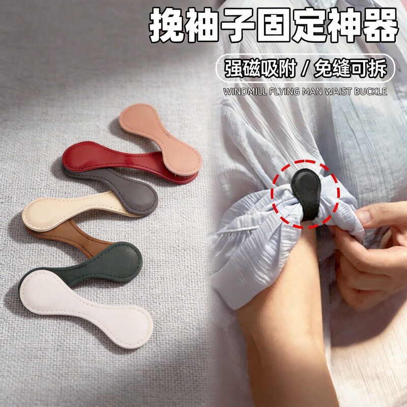 Cross-border Hot-sale Trouser Foot Sleeve Magnetic Buckle Seam-free and Side-length Paste Trouser Shorter Artifact Anti-drag Strong Magnetic Bookmark Buckle Cross-border Hot-sale Trouser Foot Sleeve Magnetic Buckle Seam-free and Side-length Paste Trouser Shorter Artifact Anti-drag Strong Magnetic Bookmark Buckle