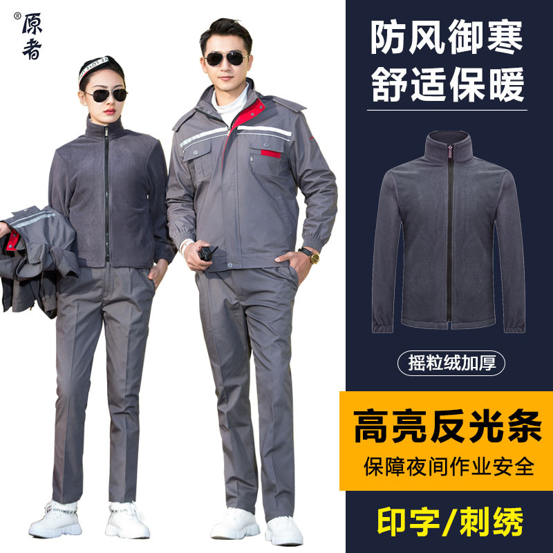 Fabricantes de invierno en stock set de ropa de trabajo de algodón juvenil taller de fábrica de ropa de trabajo de protección laboral se puede hacer logotipo