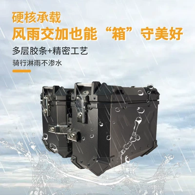 aluminum alloy tail box, large-capacity: Motorcycle trunk
