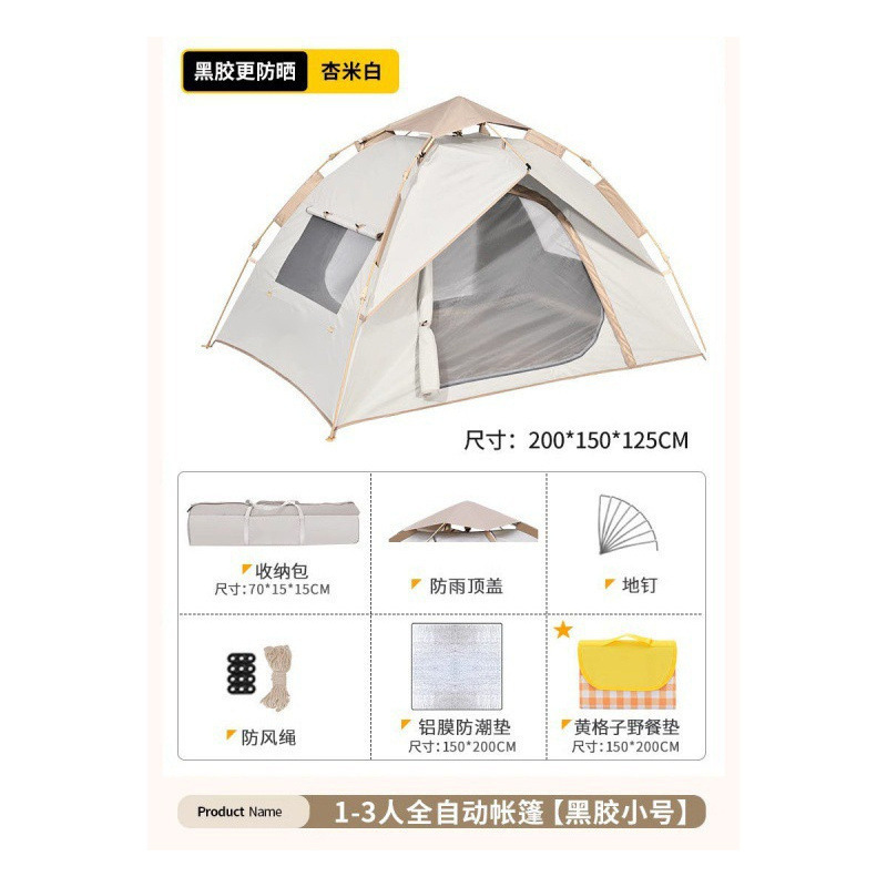 アウトドアキャンプテント アウトドアキャンプ用品・装備 全自動クイックオープン ポータブル折りたたみキャンプ アウトドア 小雨対策|undefined