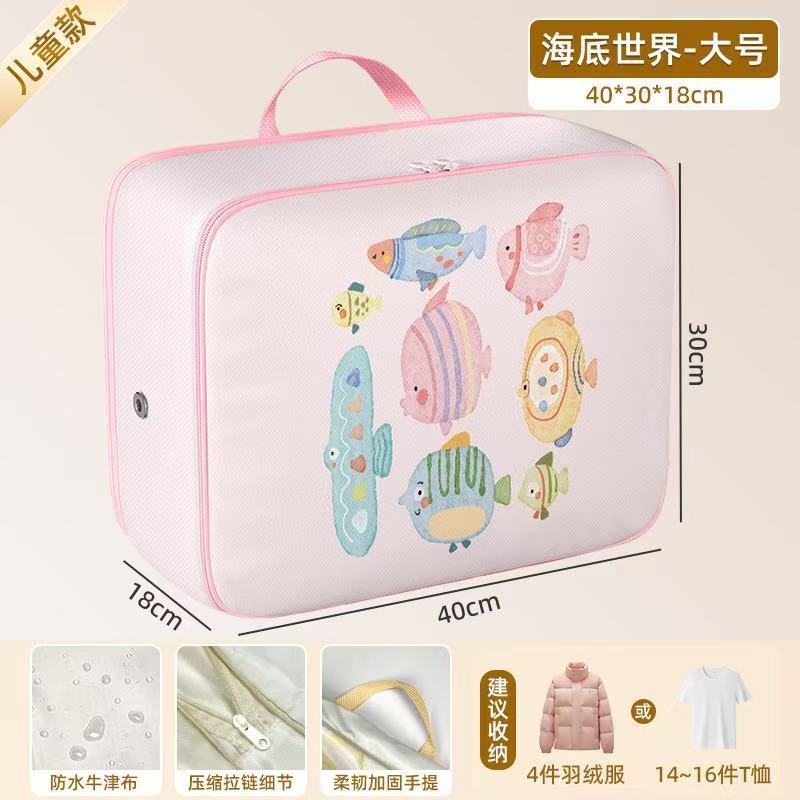 羽绒服压缩收纳袋大容量儿童衣服被子衣物整理旅行防水便携收纳包|undefined