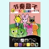 【1 book】Rhythm box 4
