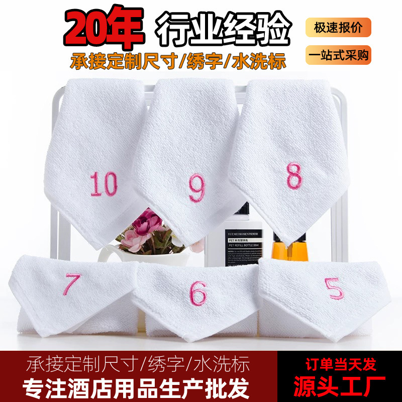 Kindergarten Special Small Towel Pure Cotton Square Face Wash Small Square Towel White Handkerchief Can Embroider Logo Plus Lanyard