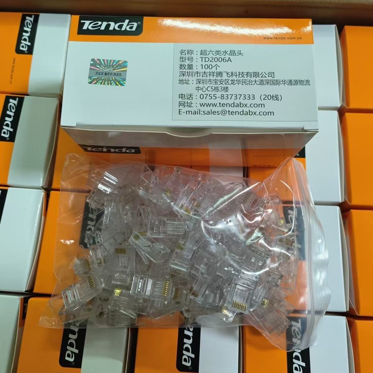 腾达水晶头连接器纯铜超五类六类千兆RJ45非屏蔽网线接头水晶头