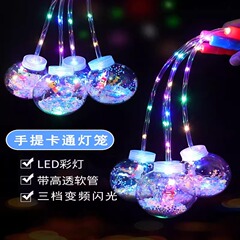 网红卡通发光手提波波球抖音透明闪光手提灯笼节日玩具夜市地摊