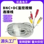 定制音视频监控安防电线