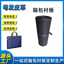 PE黑色塑料板材片材箱包内衬胶板 帽檐内衬胶板 聚乙烯
