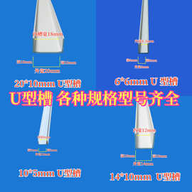 PVCU型条白色塑料卡槽吊顶石膏板封边条凹槽装饰条滴水条收边卡条